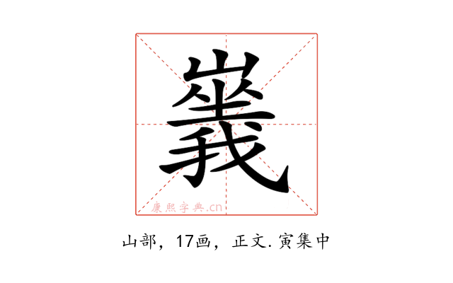 𡽥