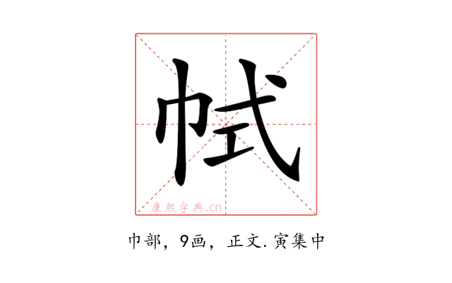 𢂑
