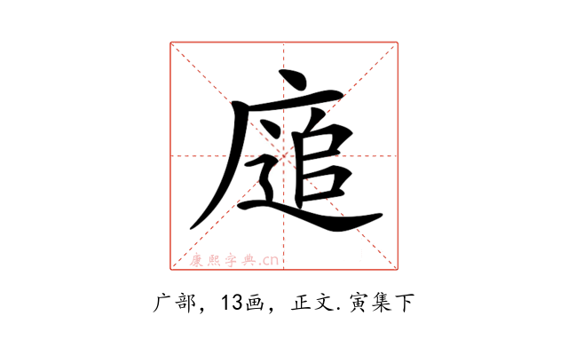 𢊅