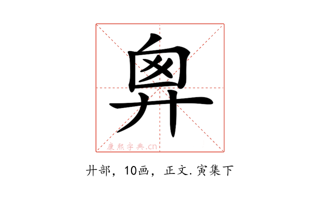 𢍍
