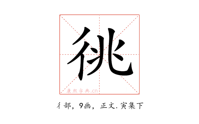 𢓝