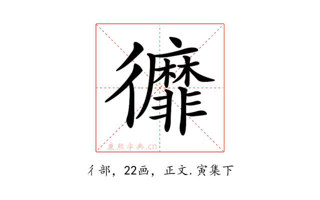 𢖥