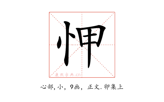 𢘉
