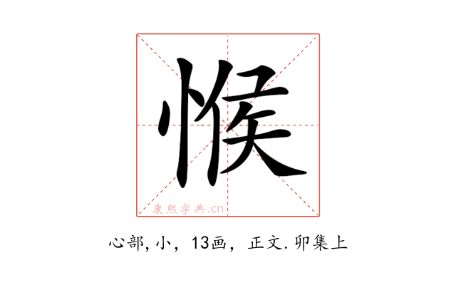 𢜵
