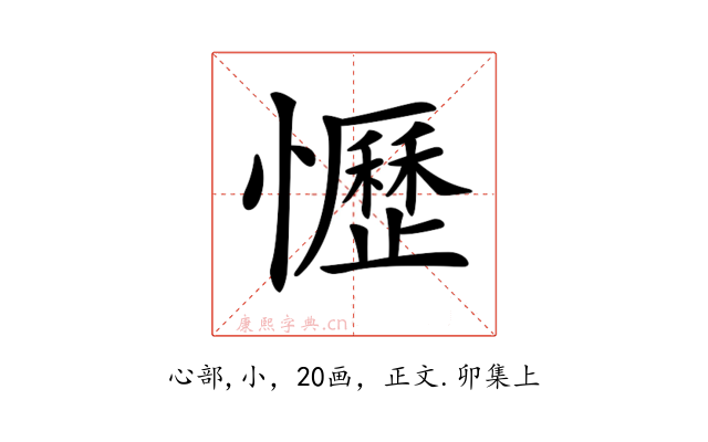𢤩