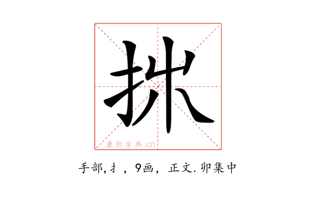 𢪹