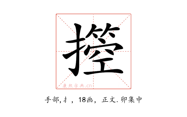 𢷙