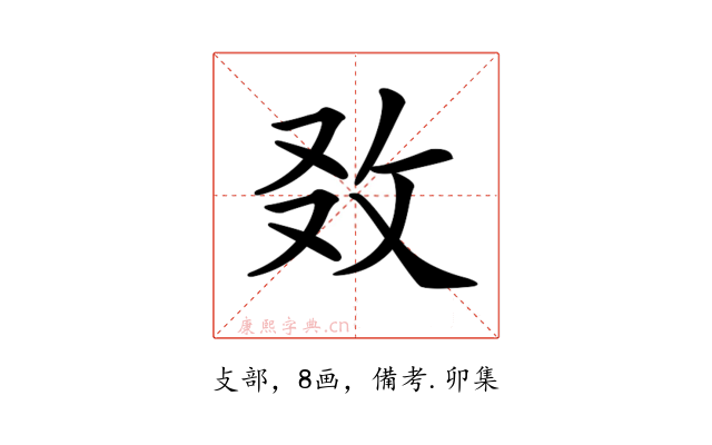 𢼅