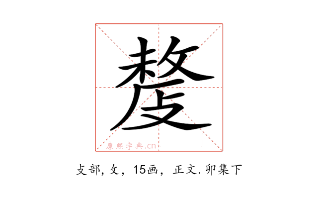 𢿍