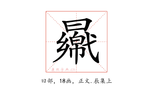 𣍑