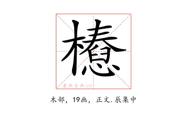𣞝