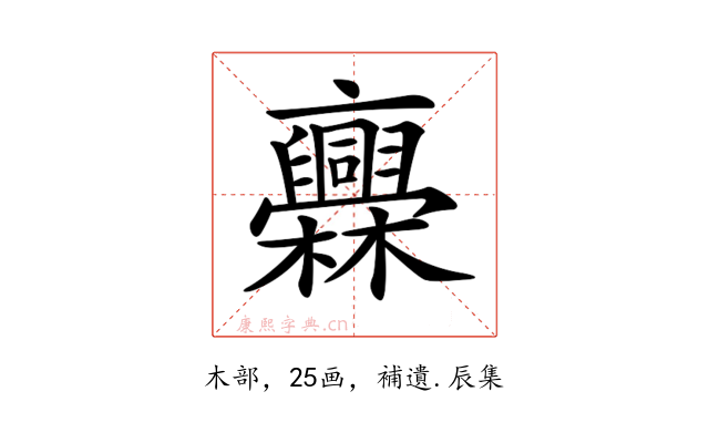 𣡥