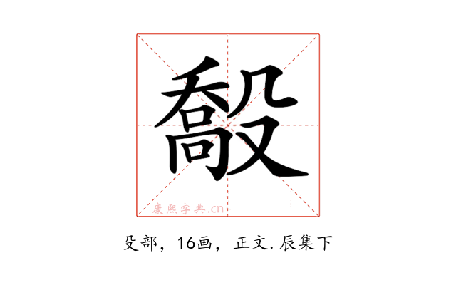𣪽