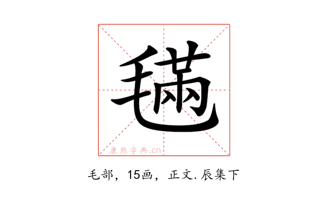 𣯩