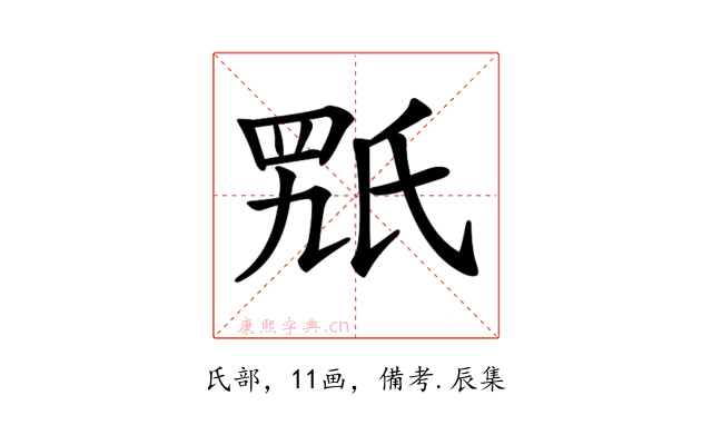 𣱍