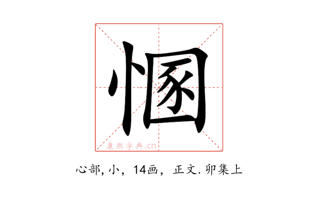 㥵