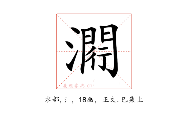𤀵