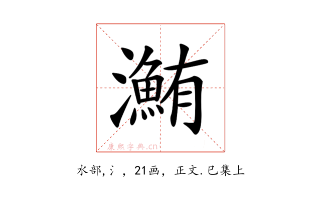 𤃽
