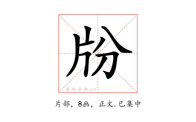 𤖭