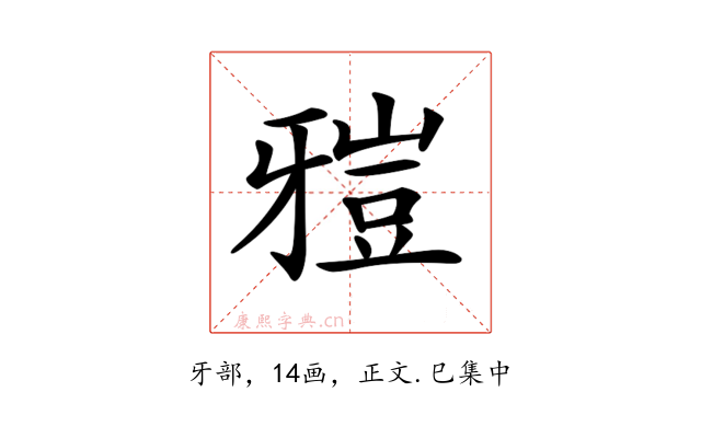 𤘑