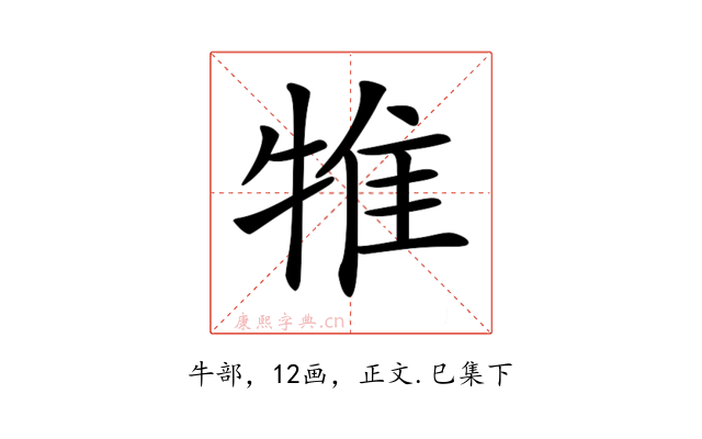 𤙵