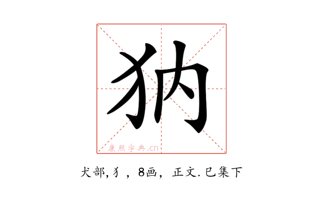 𤜽