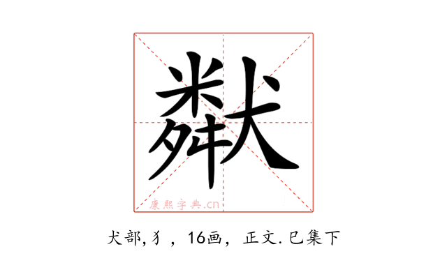𤡩