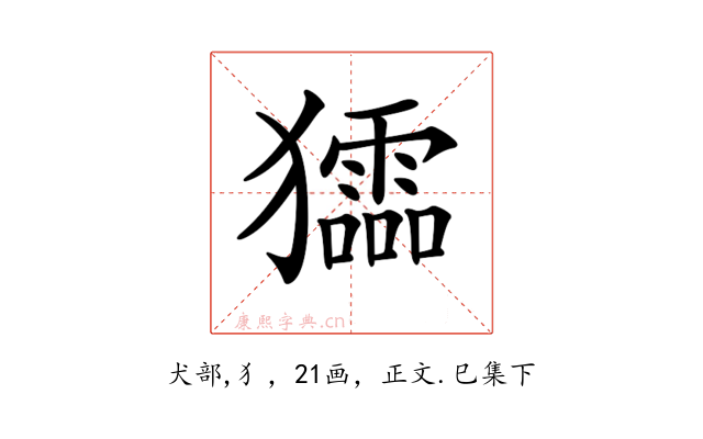 𤣍