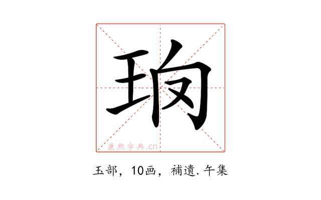 𤤱