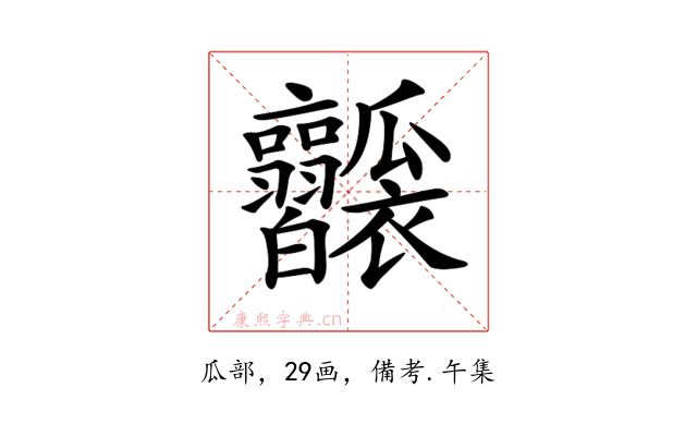 𤬥