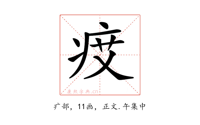 𤵽