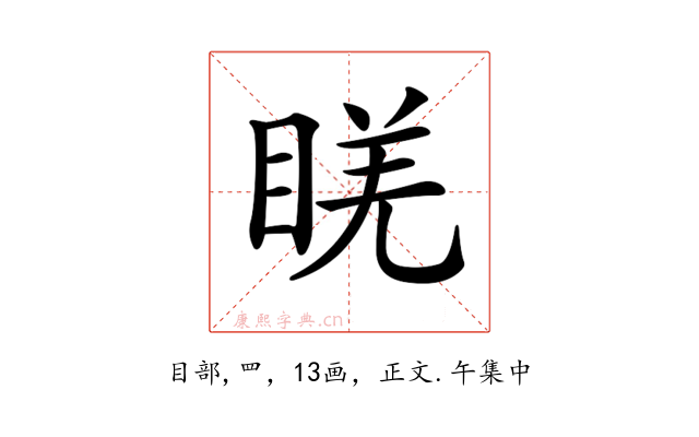 𥇉