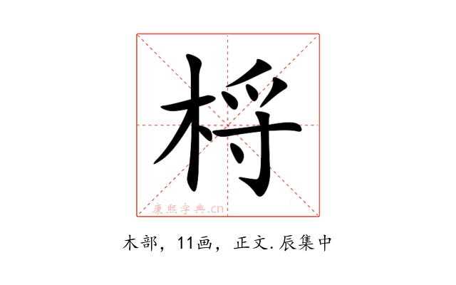 㭩