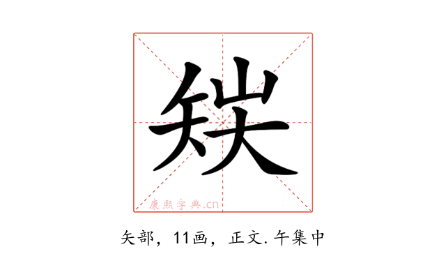 𥎽