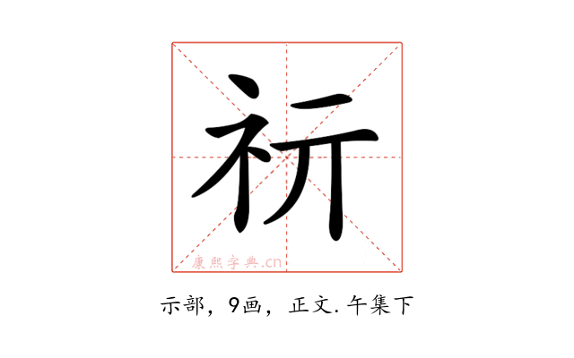 𥘕