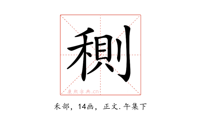 𥠉