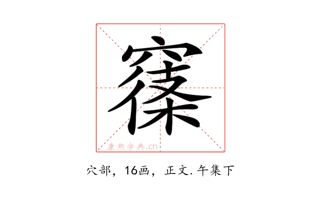 𥧽