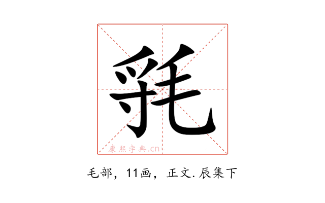㲕