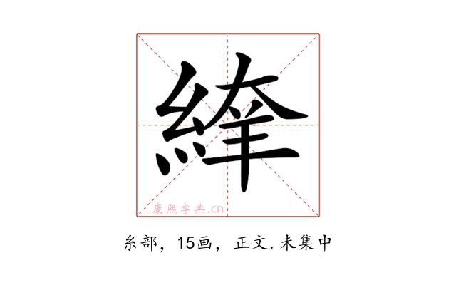 𦂡