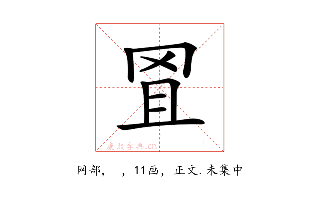 𦊕