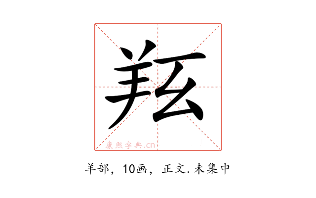 𦍝