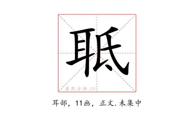 𦕑