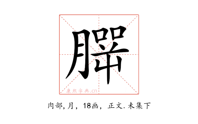 𦠍