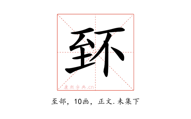𦤹