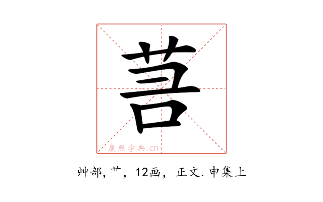 𦮑