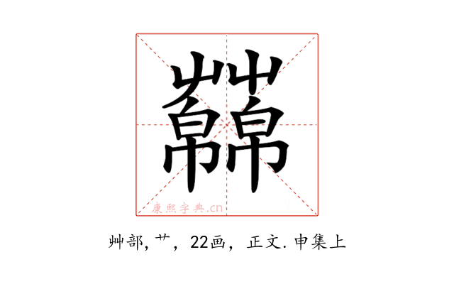 𧂥