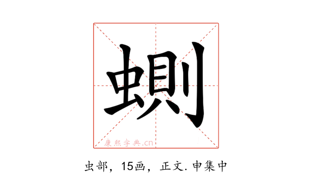 𧍡