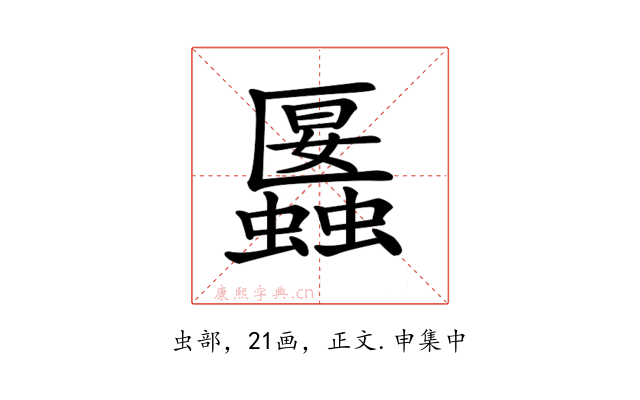 𧓱