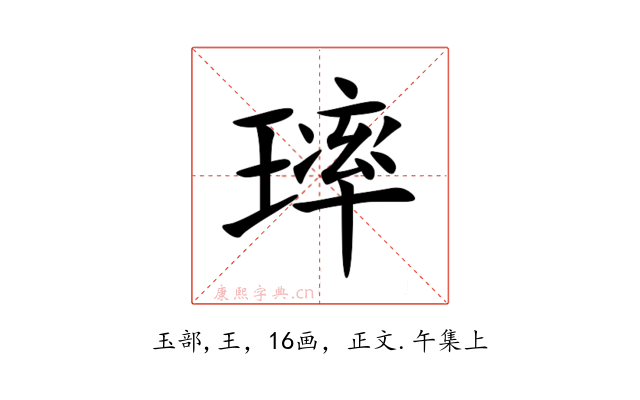 㻭