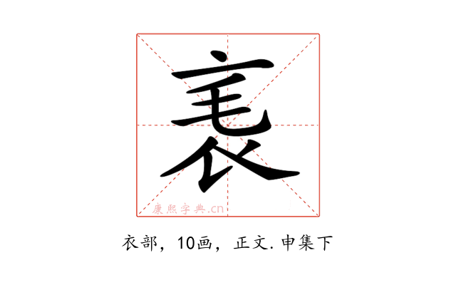 𧘝
